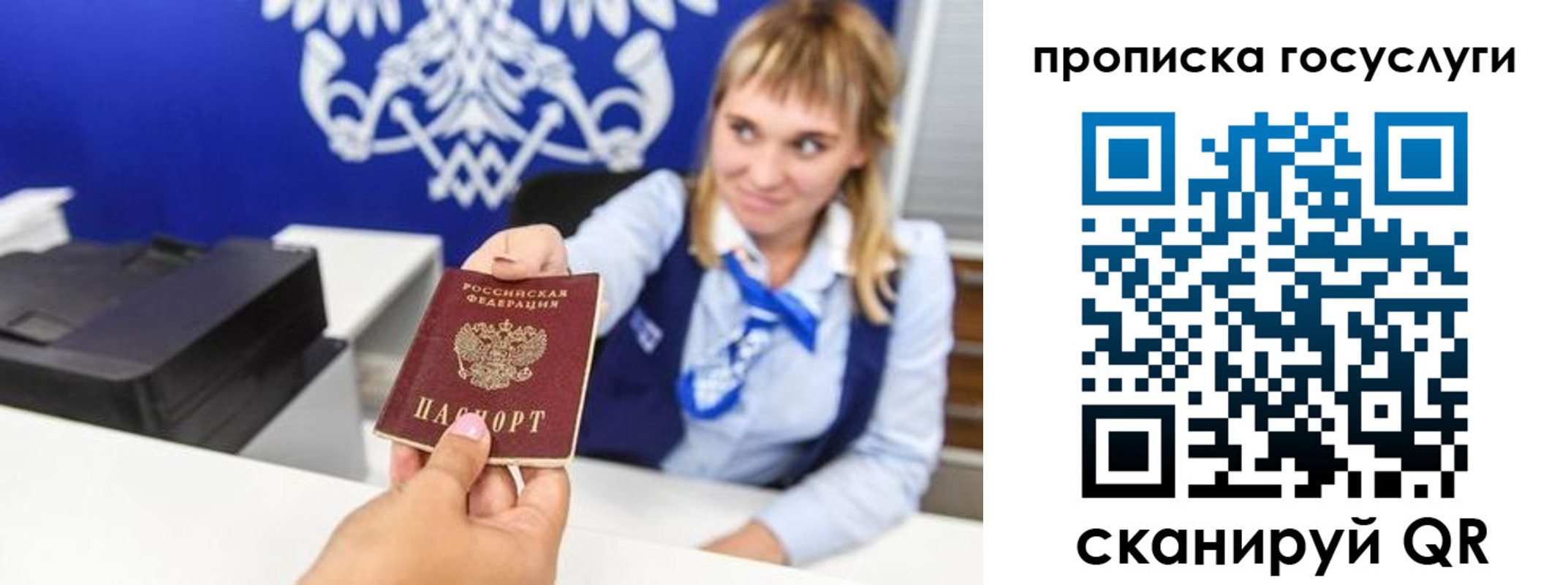 прописка 2025 в Фролово