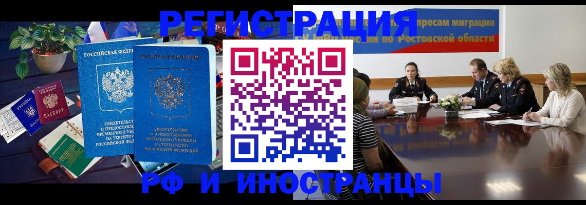 прописка штамп в Фролово