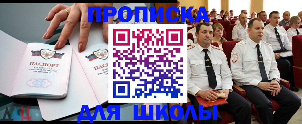прописка для работы в Фролово