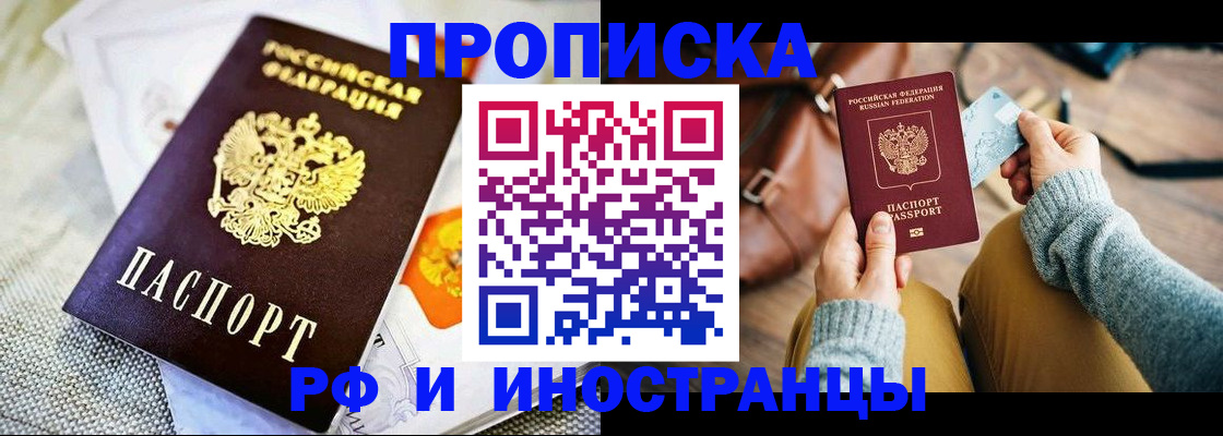 временная регистрация поиск в Фролово