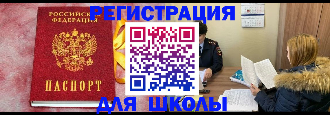 прописка 2025 в Фролово